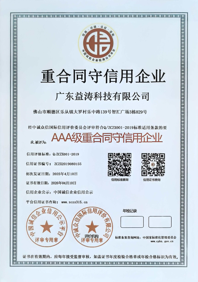 杨林街道荣誉证书