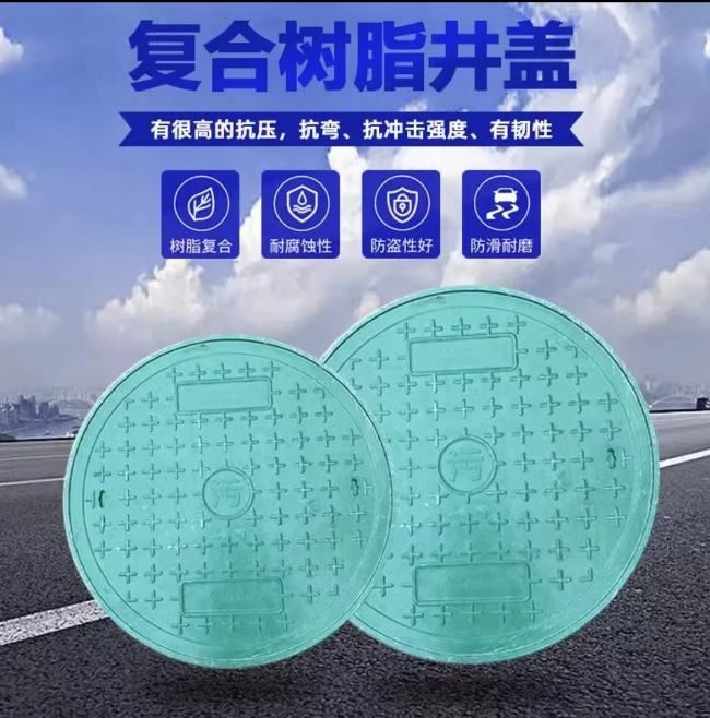 杨林街道树脂复合圆井展示